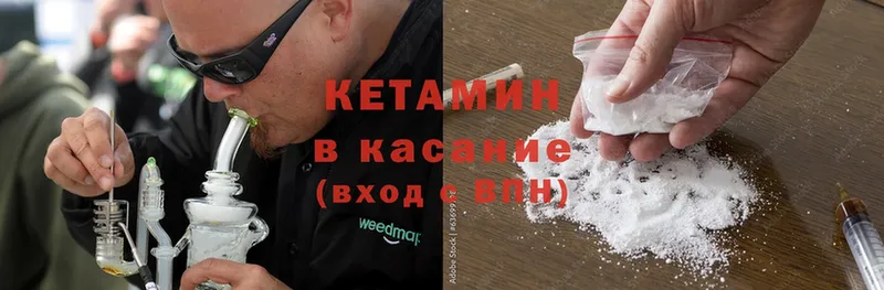 КЕТАМИН ketamine  купить наркоту  Кукмор 